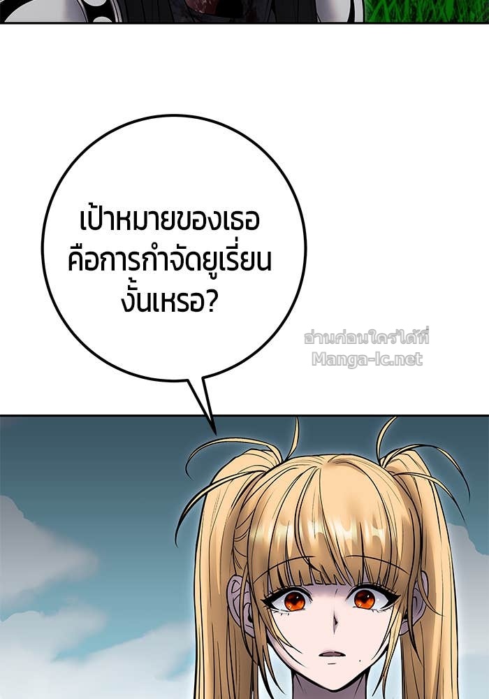 Secretly More Powerful Than the Hero แกร่งเกินผู้กล้า แต่ซ่าไม่ได้ ตอนที่ 62 page 66