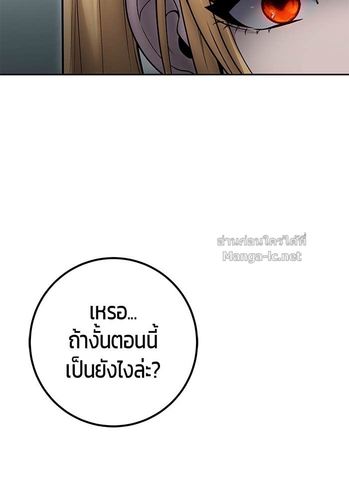 Secretly More Powerful Than the Hero แกร่งเกินผู้กล้า แต่ซ่าไม่ได้ ตอนที่ 62 page 68