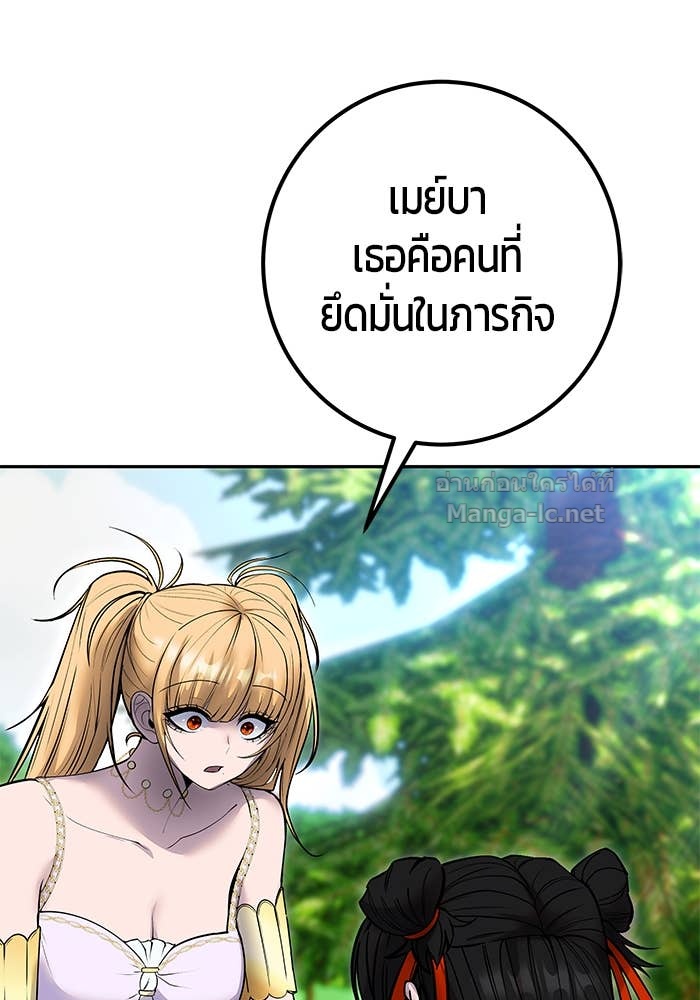 Secretly More Powerful Than the Hero แกร่งเกินผู้กล้า แต่ซ่าไม่ได้ ตอนที่ 62 page 69