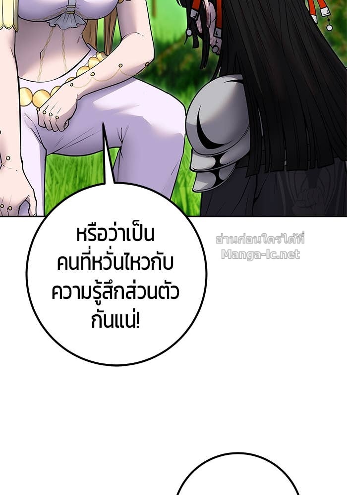 Secretly More Powerful Than the Hero แกร่งเกินผู้กล้า แต่ซ่าไม่ได้ ตอนที่ 62 page 70
