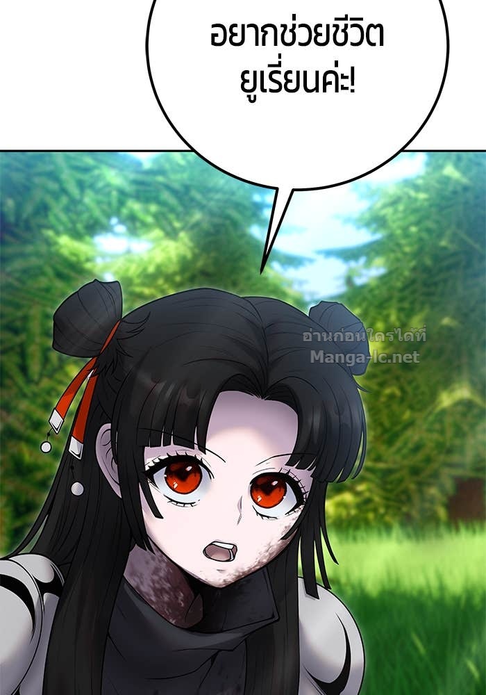 Secretly More Powerful Than the Hero แกร่งเกินผู้กล้า แต่ซ่าไม่ได้ ตอนที่ 62 page 72