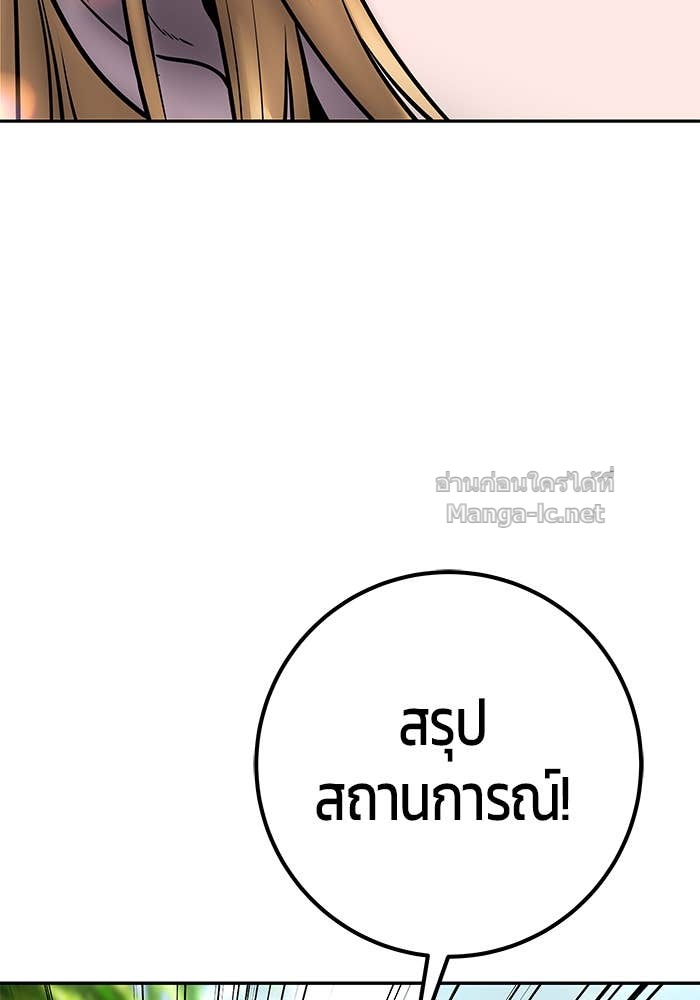 Secretly More Powerful Than the Hero แกร่งเกินผู้กล้า แต่ซ่าไม่ได้ ตอนที่ 62 page 74