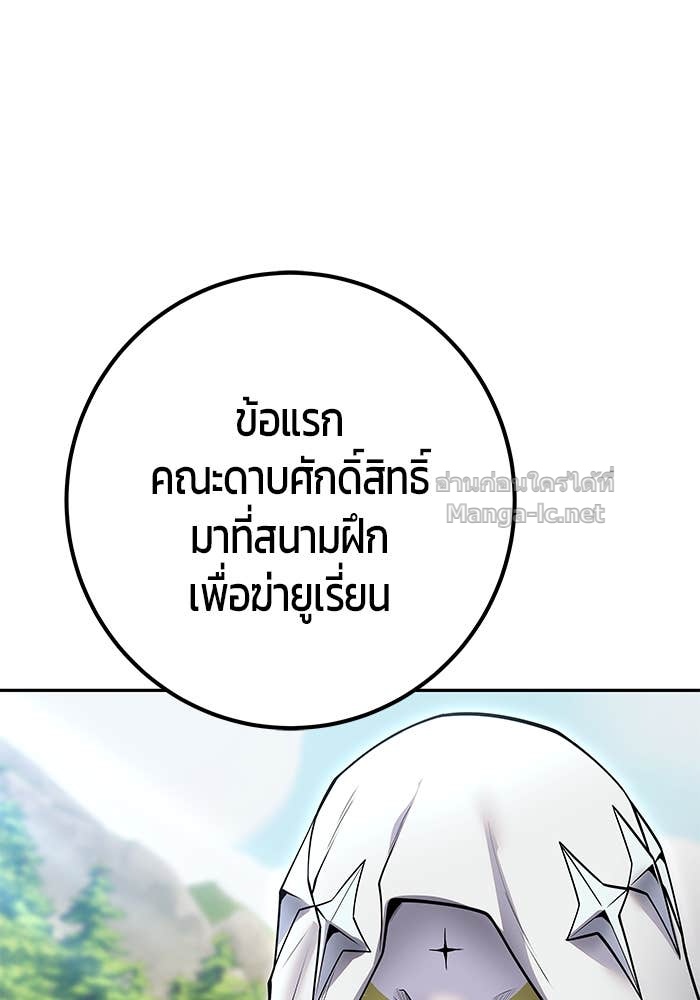 Secretly More Powerful Than the Hero แกร่งเกินผู้กล้า แต่ซ่าไม่ได้ ตอนที่ 62 page 76