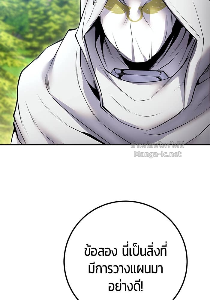 Secretly More Powerful Than the Hero แกร่งเกินผู้กล้า แต่ซ่าไม่ได้ ตอนที่ 62 page 77