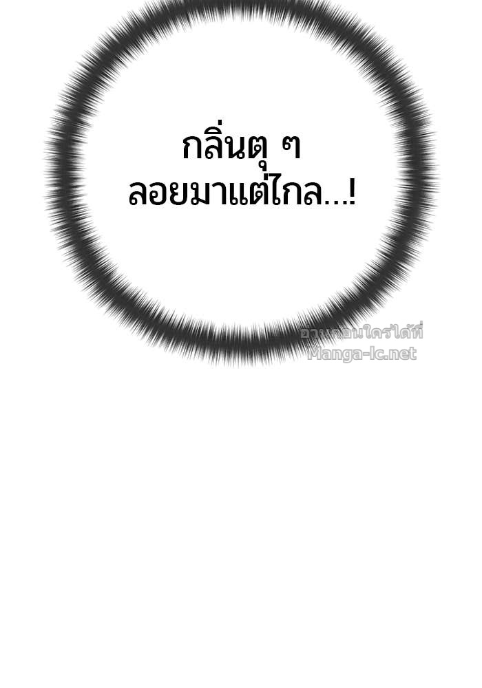 Secretly More Powerful Than the Hero แกร่งเกินผู้กล้า แต่ซ่าไม่ได้ ตอนที่ 62 page 80