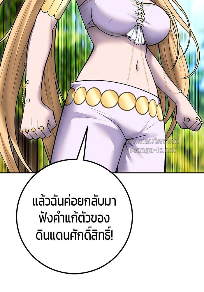 Secretly More Powerful Than the Hero แกร่งเกินผู้กล้า แต่ซ่าไม่ได้ ตอนที่ 62 page 82