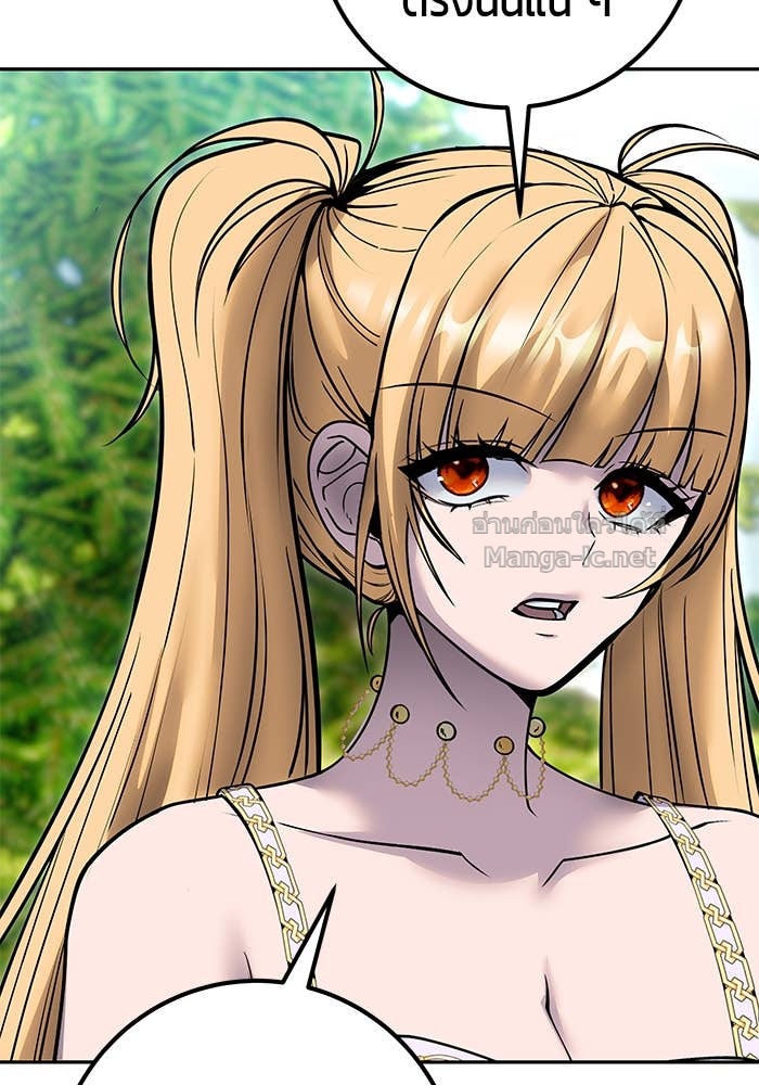 Secretly More Powerful Than the Hero แกร่งเกินผู้กล้า แต่ซ่าไม่ได้ ตอนที่ 62 page 86