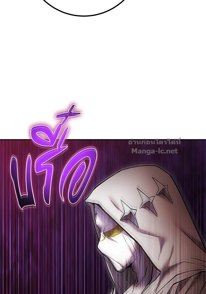 Secretly More Powerful Than the Hero แกร่งเกินผู้กล้า แต่ซ่าไม่ได้ ตอนที่ 62 page 89