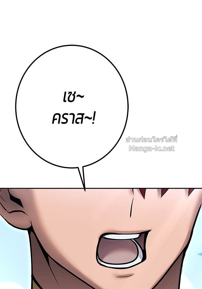 Secretly More Powerful Than the Hero แกร่งเกินผู้กล้า แต่ซ่าไม่ได้ ตอนที่ 62 page 91