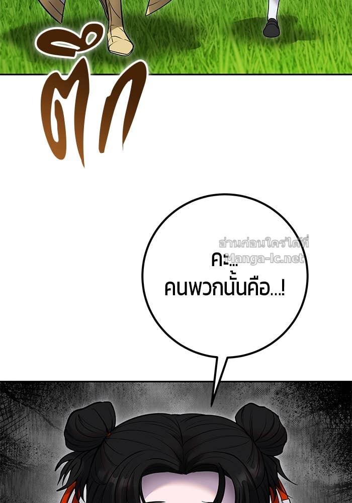 Secretly More Powerful Than the Hero แกร่งเกินผู้กล้า แต่ซ่าไม่ได้ ตอนที่ 62 page 94