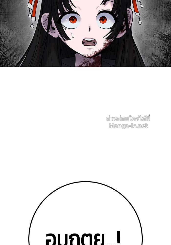 Secretly More Powerful Than the Hero แกร่งเกินผู้กล้า แต่ซ่าไม่ได้ ตอนที่ 62 page 95