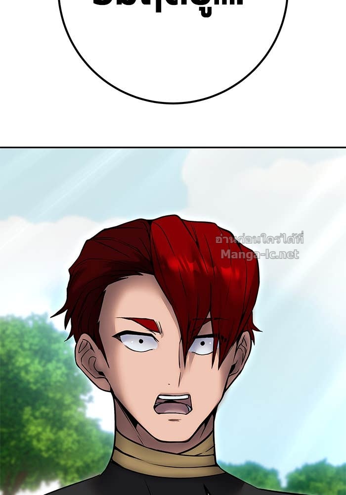 Secretly More Powerful Than the Hero แกร่งเกินผู้กล้า แต่ซ่าไม่ได้ ตอนที่ 62 page 96