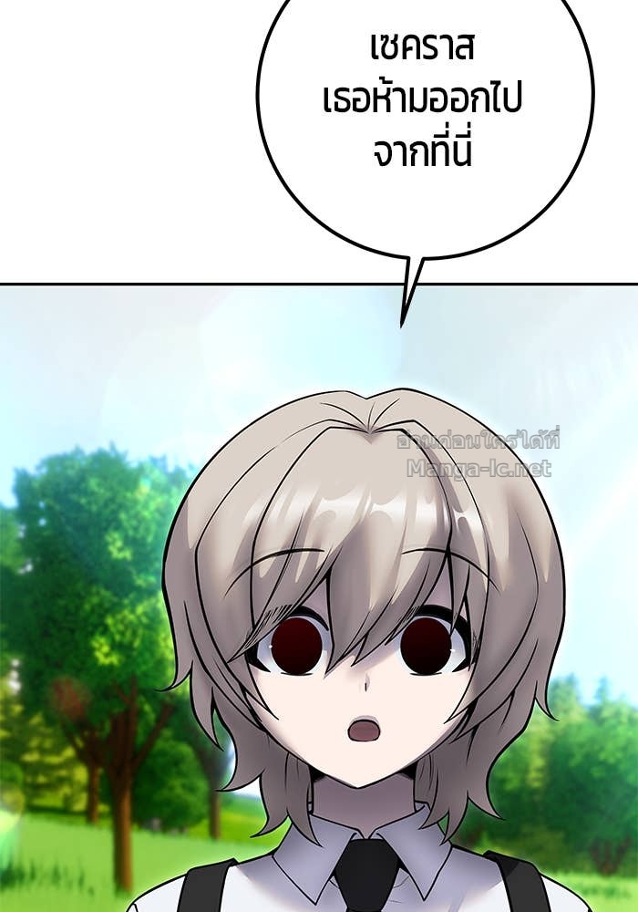 Secretly More Powerful Than the Hero แกร่งเกินผู้กล้า แต่ซ่าไม่ได้ ตอนที่ 62 page 98