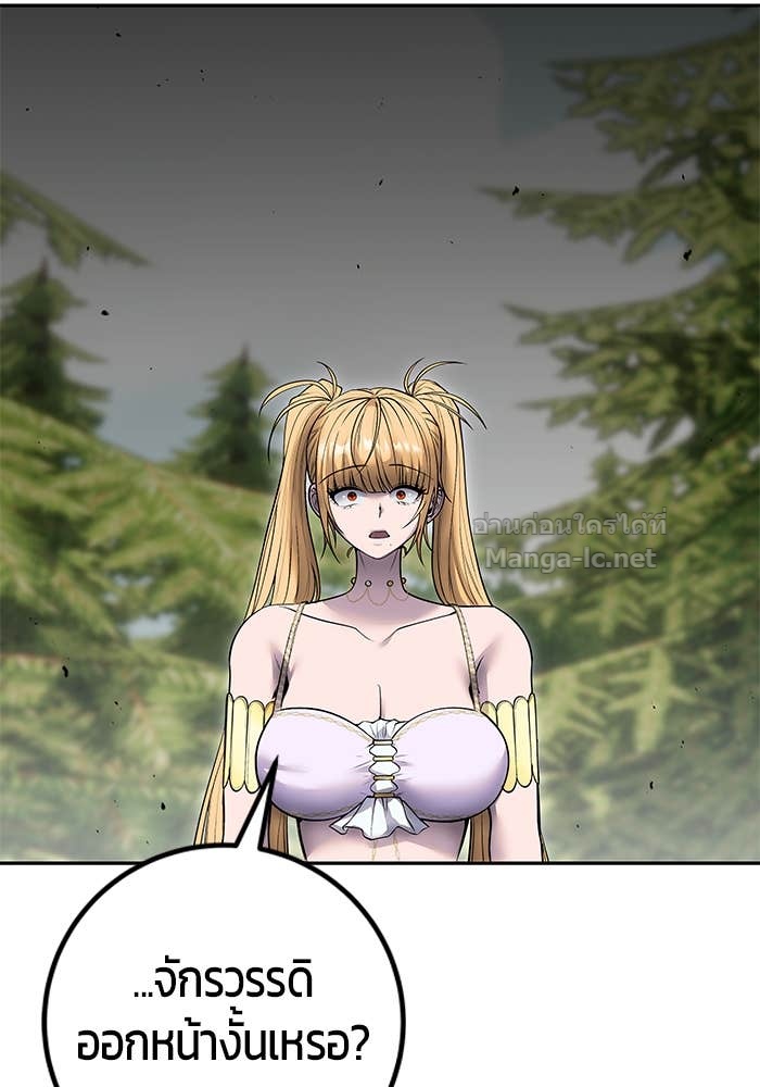 Secretly More Powerful Than the Hero แกร่งเกินผู้กล้า แต่ซ่าไม่ได้ ตอนที่ 62 page 100