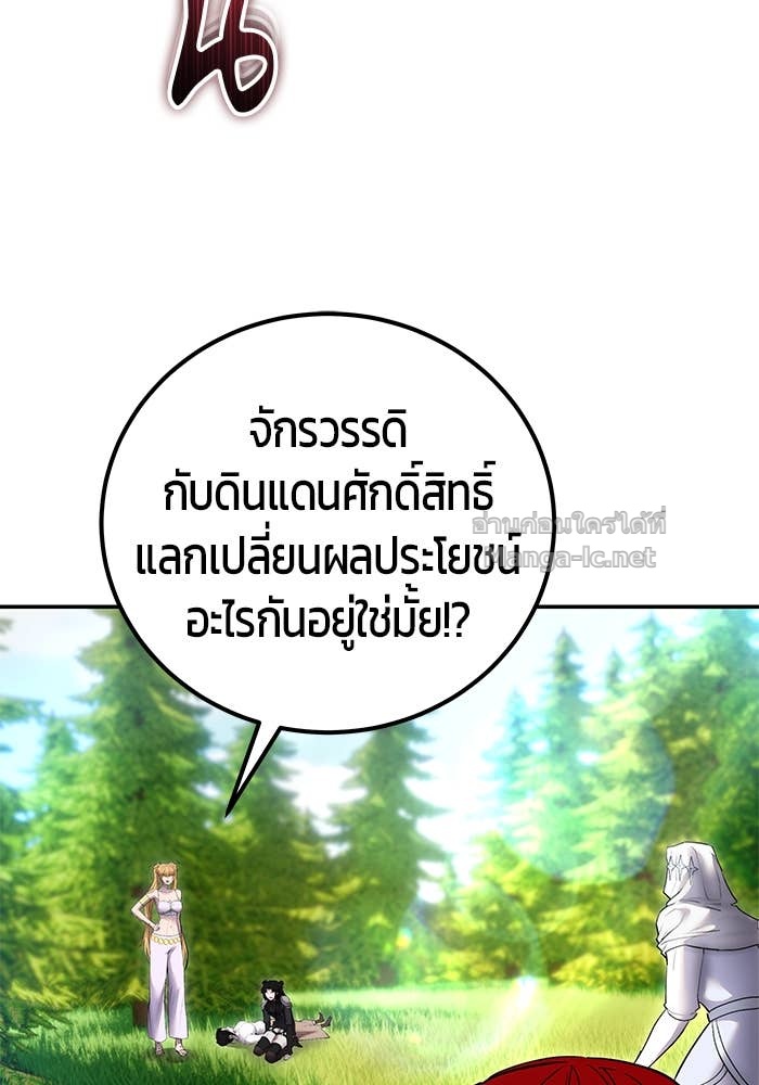 Secretly More Powerful Than the Hero แกร่งเกินผู้กล้า แต่ซ่าไม่ได้ ตอนที่ 62 page 103