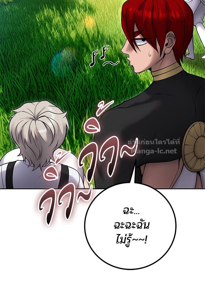 Secretly More Powerful Than the Hero แกร่งเกินผู้กล้า แต่ซ่าไม่ได้ ตอนที่ 62 page 104