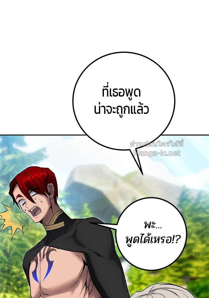 Secretly More Powerful Than the Hero แกร่งเกินผู้กล้า แต่ซ่าไม่ได้ ตอนที่ 62 page 105