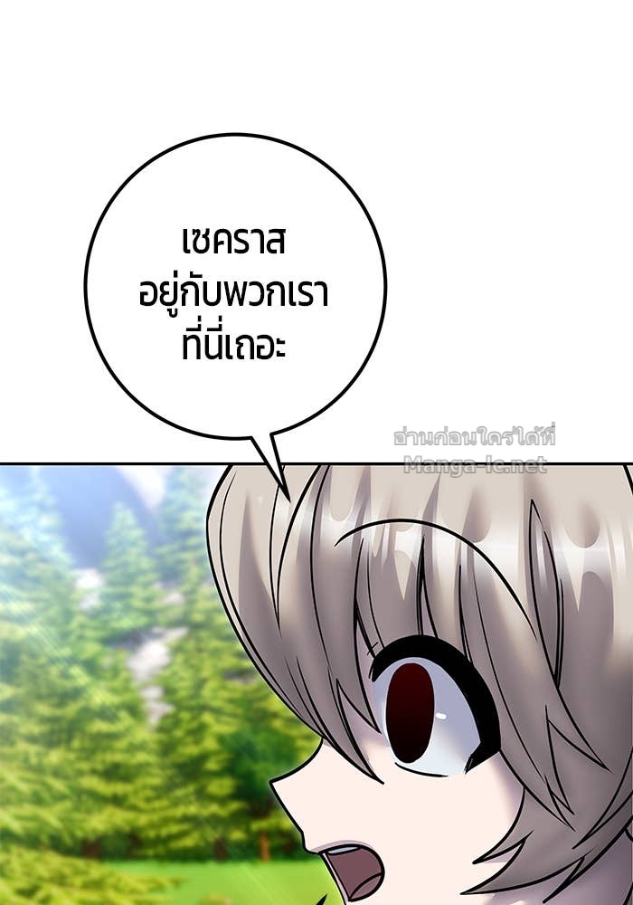 Secretly More Powerful Than the Hero แกร่งเกินผู้กล้า แต่ซ่าไม่ได้ ตอนที่ 62 page 107