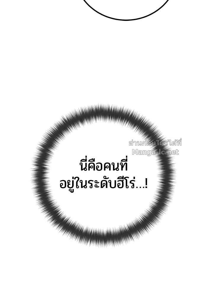 Secretly More Powerful Than the Hero แกร่งเกินผู้กล้า แต่ซ่าไม่ได้ ตอนที่ 62 page 114