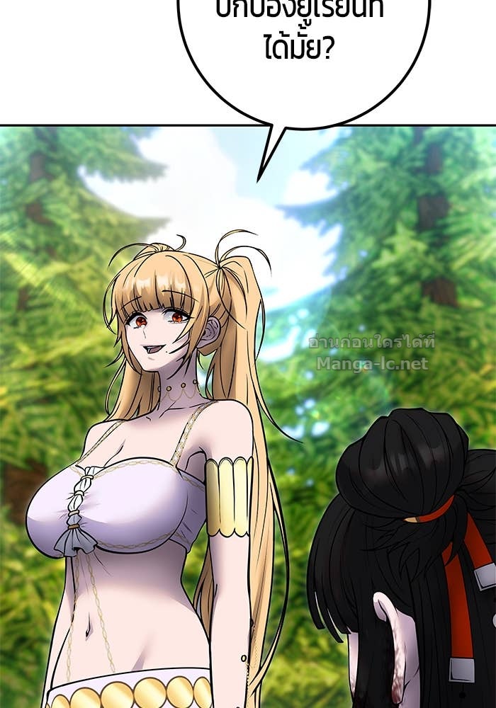 Secretly More Powerful Than the Hero แกร่งเกินผู้กล้า แต่ซ่าไม่ได้ ตอนที่ 62 page 119