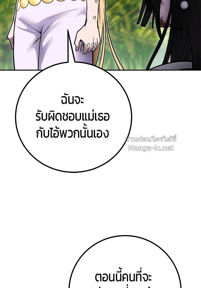 Secretly More Powerful Than the Hero แกร่งเกินผู้กล้า แต่ซ่าไม่ได้ ตอนที่ 62 page 120