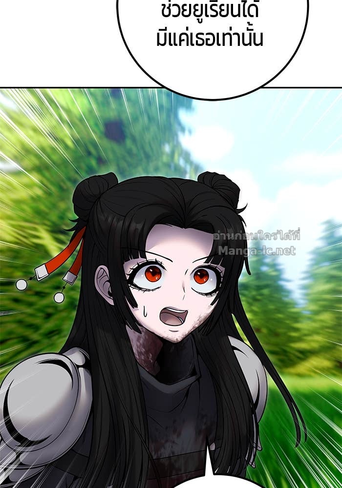 Secretly More Powerful Than the Hero แกร่งเกินผู้กล้า แต่ซ่าไม่ได้ ตอนที่ 62 page 121