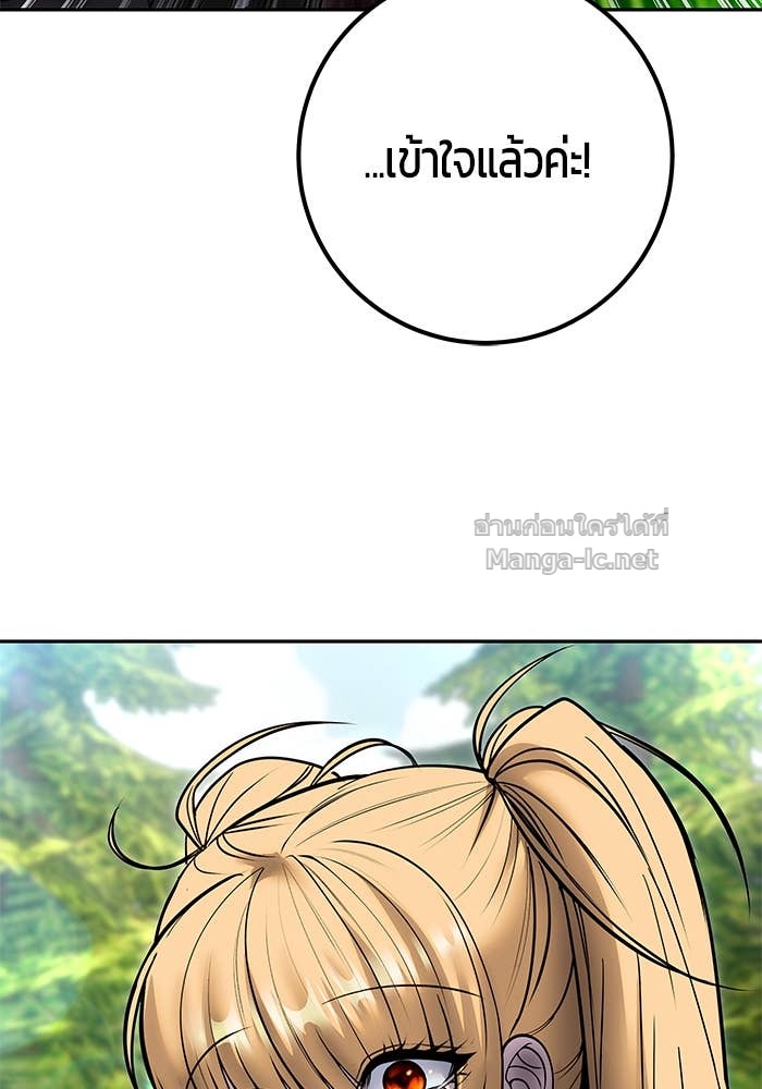 Secretly More Powerful Than the Hero แกร่งเกินผู้กล้า แต่ซ่าไม่ได้ ตอนที่ 62 page 122