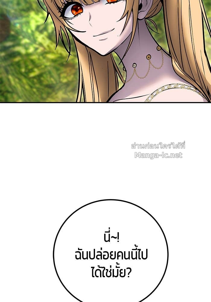 Secretly More Powerful Than the Hero แกร่งเกินผู้กล้า แต่ซ่าไม่ได้ ตอนที่ 62 page 123