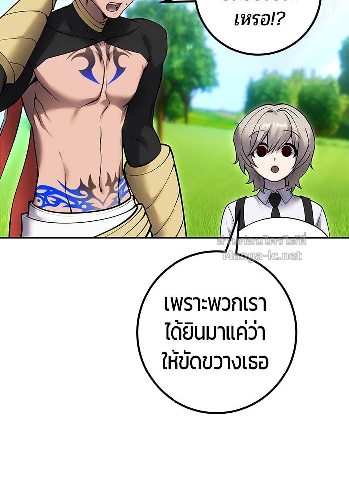 Secretly More Powerful Than the Hero แกร่งเกินผู้กล้า แต่ซ่าไม่ได้ ตอนที่ 62 page 126