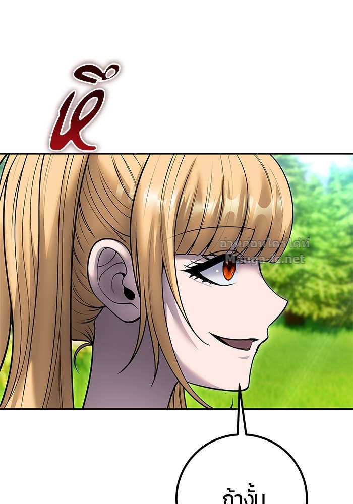 Secretly More Powerful Than the Hero แกร่งเกินผู้กล้า แต่ซ่าไม่ได้ ตอนที่ 62 page 127