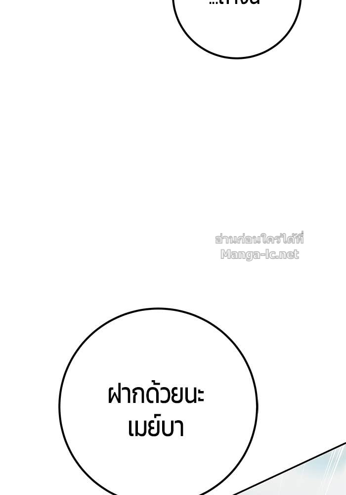 Secretly More Powerful Than the Hero แกร่งเกินผู้กล้า แต่ซ่าไม่ได้ ตอนที่ 62 page 128