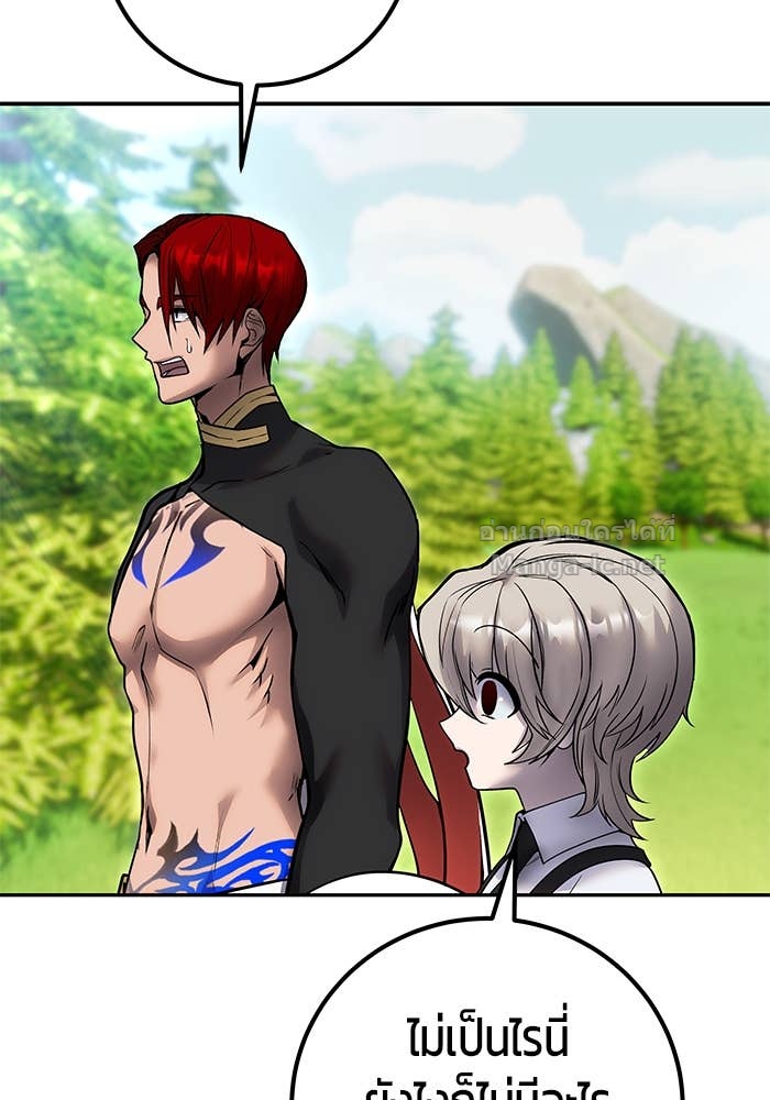 Secretly More Powerful Than the Hero แกร่งเกินผู้กล้า แต่ซ่าไม่ได้ ตอนที่ 62 page 131