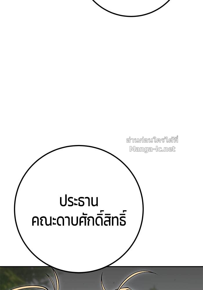 Secretly More Powerful Than the Hero แกร่งเกินผู้กล้า แต่ซ่าไม่ได้ ตอนที่ 62 page 135