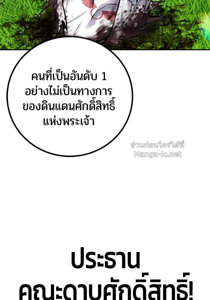 Secretly More Powerful Than the Hero แกร่งเกินผู้กล้า แต่ซ่าไม่ได้ ตอนที่ 62 page 138