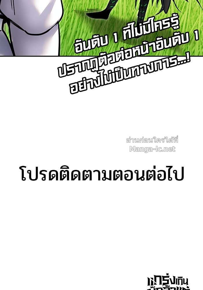 Secretly More Powerful Than the Hero แกร่งเกินผู้กล้า แต่ซ่าไม่ได้ ตอนที่ 62 page 143