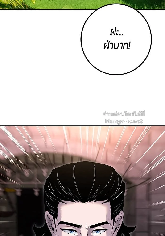 Secretly More Powerful Than the Hero แกร่งเกินผู้กล้า แต่ซ่าไม่ได้ ตอนที่ 63 page 1