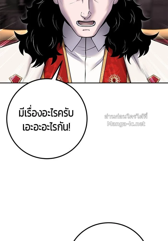 Secretly More Powerful Than the Hero แกร่งเกินผู้กล้า แต่ซ่าไม่ได้ ตอนที่ 63 page 2