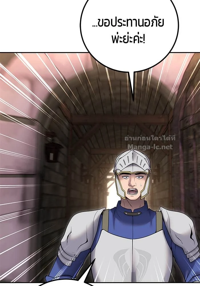 Secretly More Powerful Than the Hero แกร่งเกินผู้กล้า แต่ซ่าไม่ได้ ตอนที่ 63 page 3