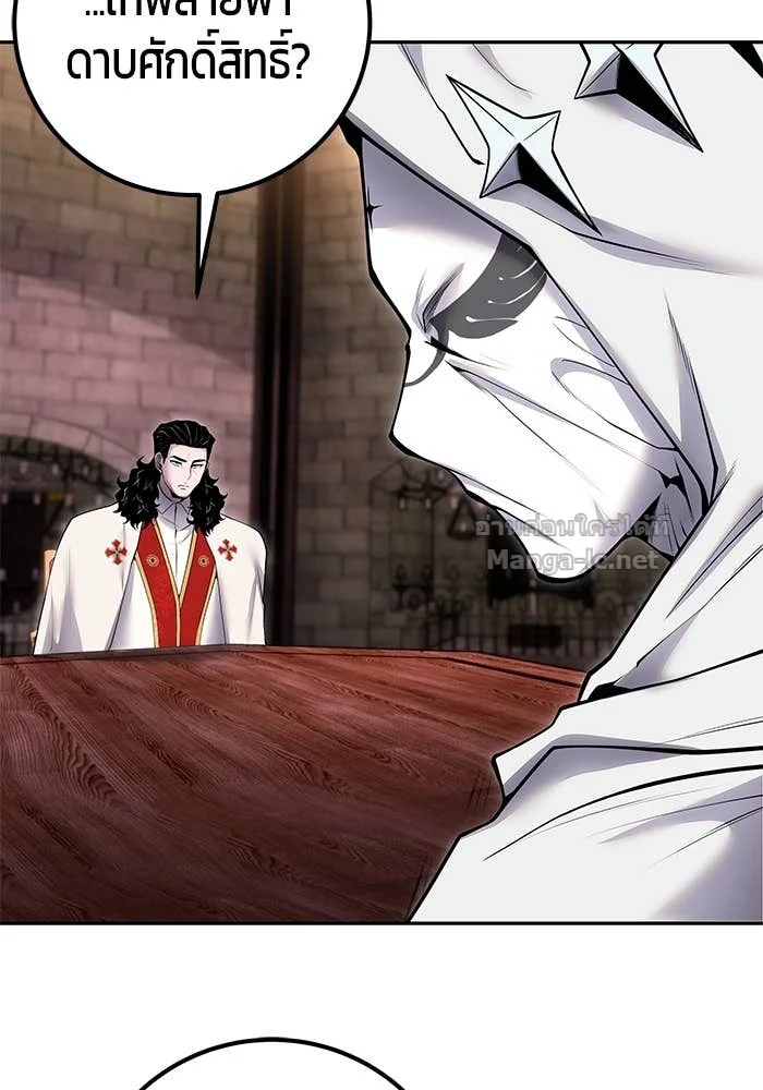 Secretly More Powerful Than the Hero แกร่งเกินผู้กล้า แต่ซ่าไม่ได้ ตอนที่ 63 page 5