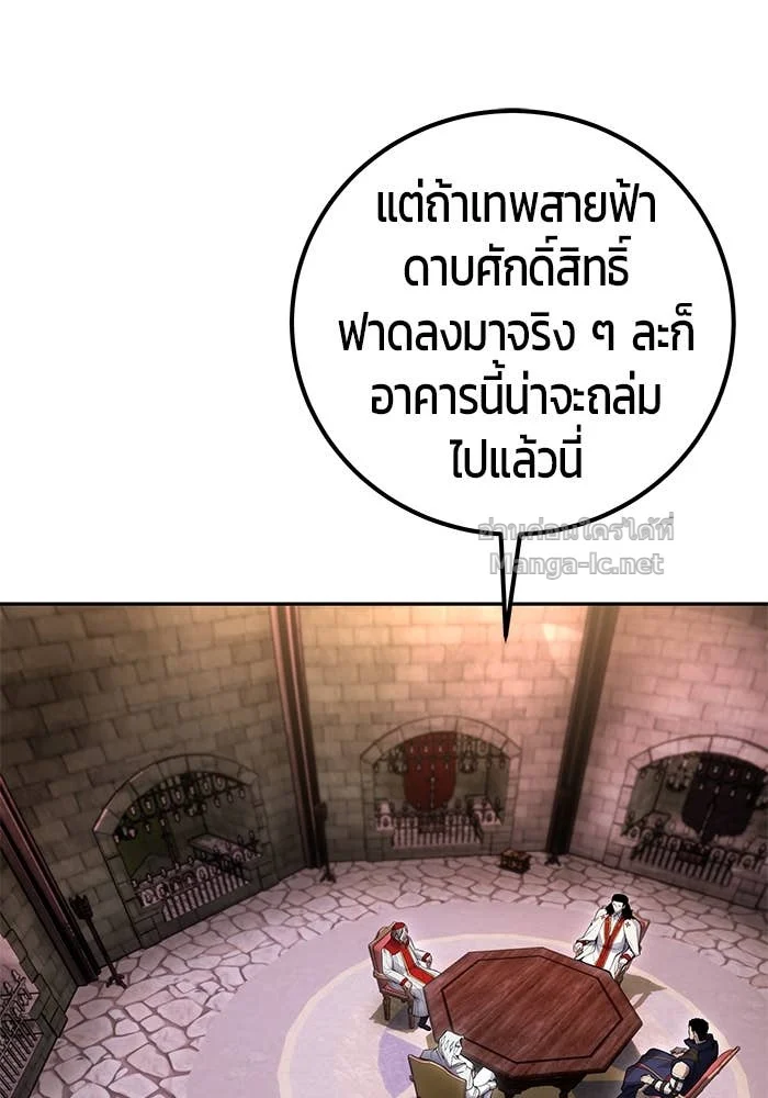 Secretly More Powerful Than the Hero แกร่งเกินผู้กล้า แต่ซ่าไม่ได้ ตอนที่ 63 page 8