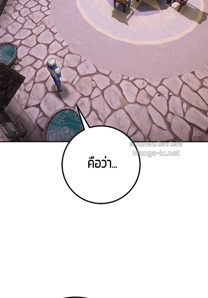 Secretly More Powerful Than the Hero แกร่งเกินผู้กล้า แต่ซ่าไม่ได้ ตอนที่ 63 page 9