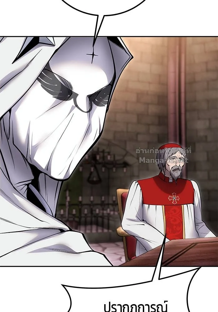 Secretly More Powerful Than the Hero แกร่งเกินผู้กล้า แต่ซ่าไม่ได้ ตอนที่ 63 page 14