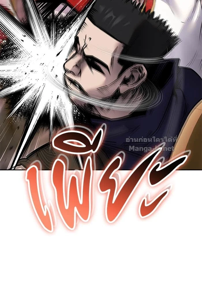 Secretly More Powerful Than the Hero แกร่งเกินผู้กล้า แต่ซ่าไม่ได้ ตอนที่ 63 page 18