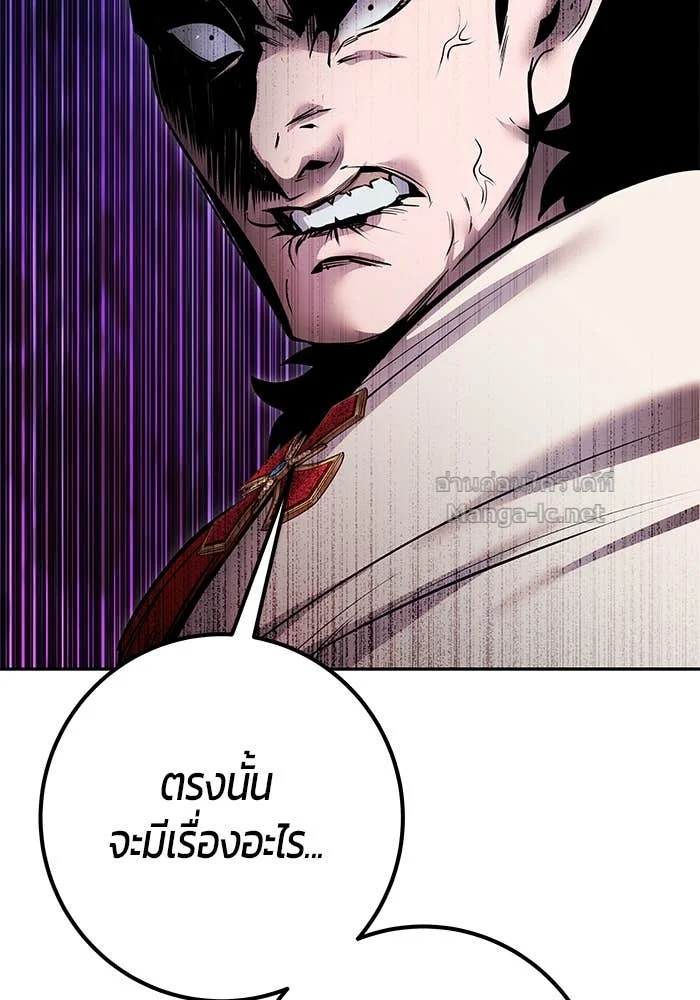 Secretly More Powerful Than the Hero แกร่งเกินผู้กล้า แต่ซ่าไม่ได้ ตอนที่ 63 page 20