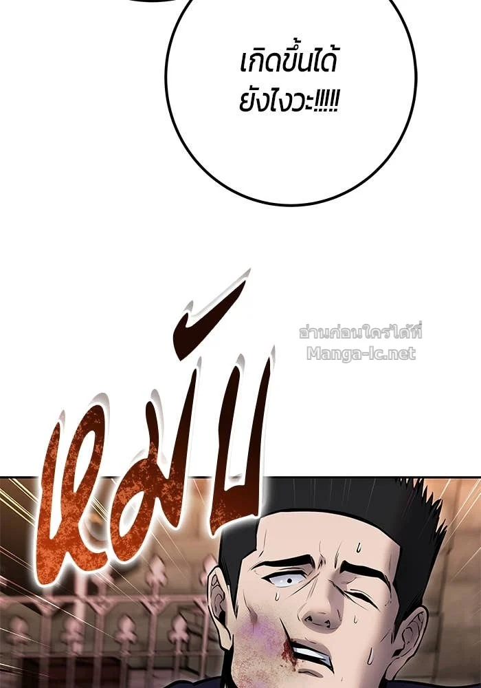 Secretly More Powerful Than the Hero แกร่งเกินผู้กล้า แต่ซ่าไม่ได้ ตอนที่ 63 page 21