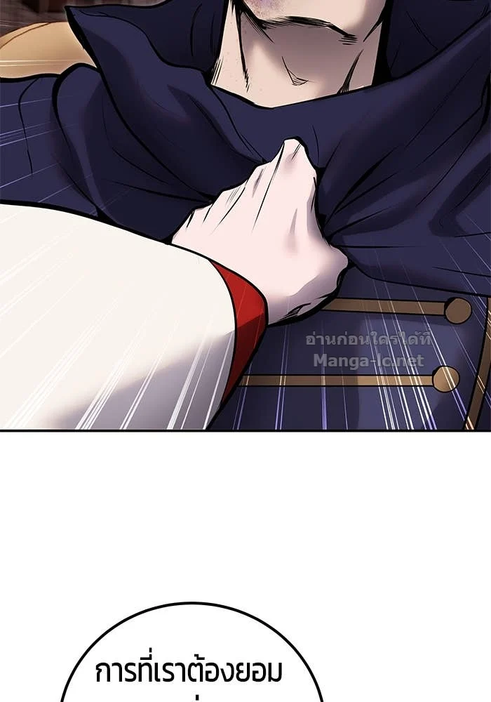 Secretly More Powerful Than the Hero แกร่งเกินผู้กล้า แต่ซ่าไม่ได้ ตอนที่ 63 page 22