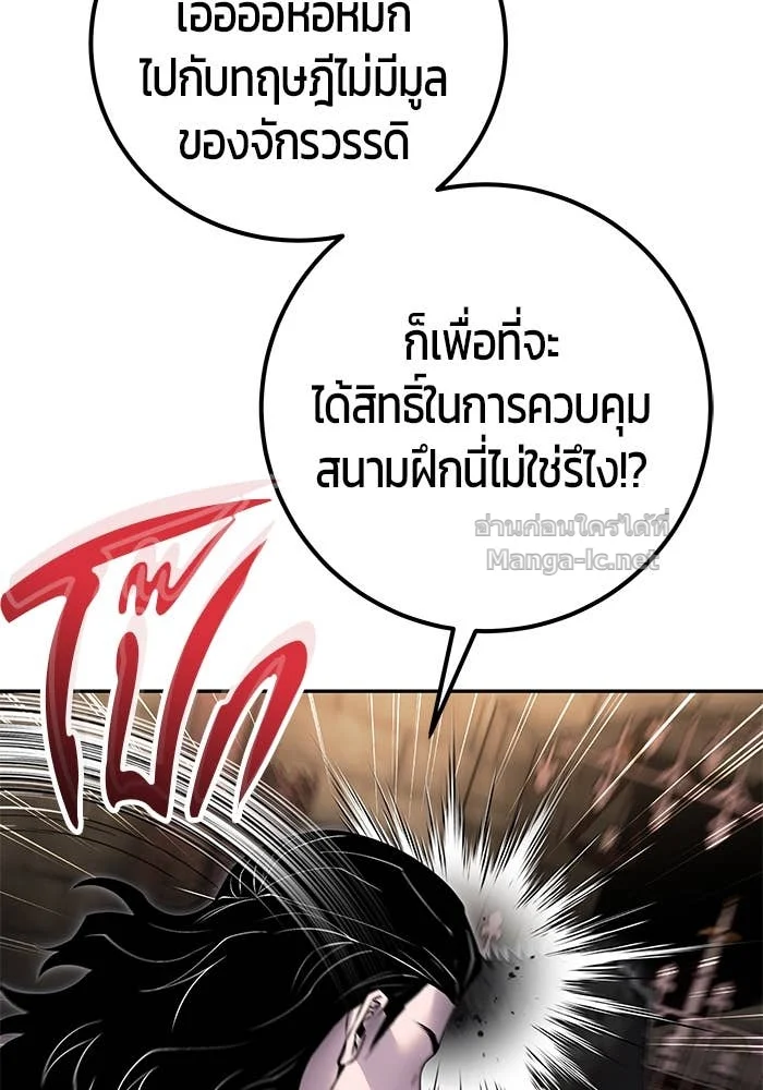 Secretly More Powerful Than the Hero แกร่งเกินผู้กล้า แต่ซ่าไม่ได้ ตอนที่ 63 page 23