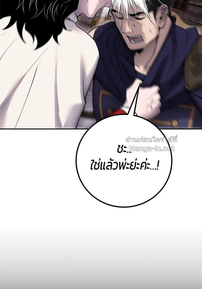 Secretly More Powerful Than the Hero แกร่งเกินผู้กล้า แต่ซ่าไม่ได้ ตอนที่ 63 page 24