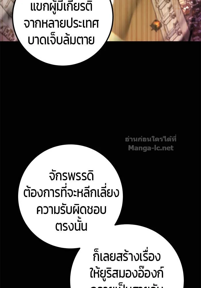 Secretly More Powerful Than the Hero แกร่งเกินผู้กล้า แต่ซ่าไม่ได้ ตอนที่ 63 page 27