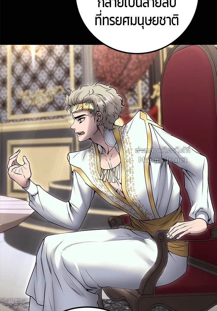 Secretly More Powerful Than the Hero แกร่งเกินผู้กล้า แต่ซ่าไม่ได้ ตอนที่ 63 page 28